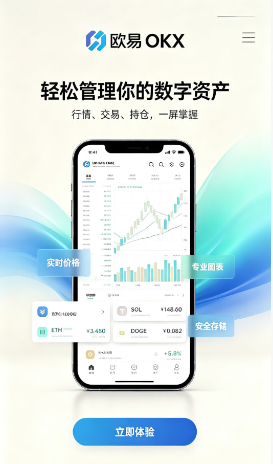 下载欧交易所官方注册与下载步骤